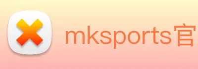 mksports官网登录入口 Logo